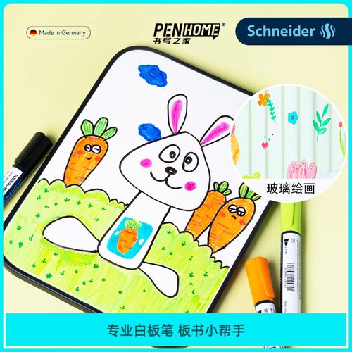 德国施耐德290 245粉笔马克笔记号笔POP海报玻璃可擦笔黑板白板笔