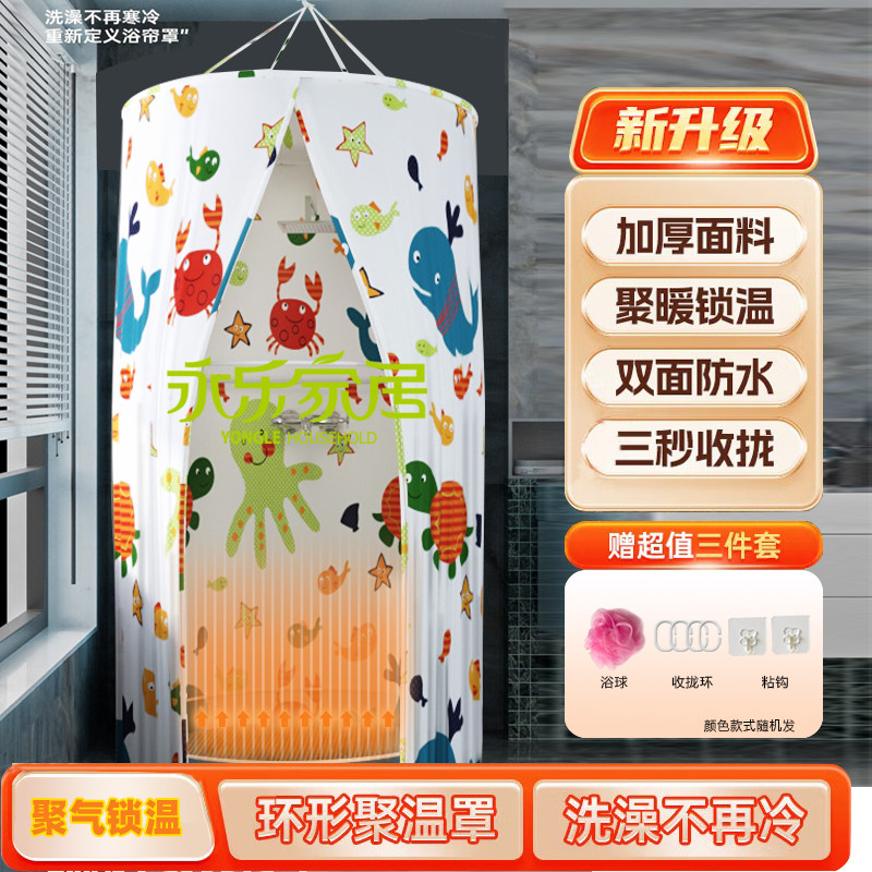 收拢快三拉链加厚保温保暖圆形浴罩浴帘宝宝家用洗澡浴帐成人冬天