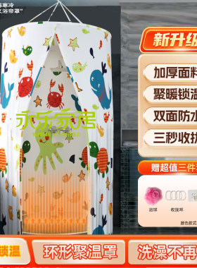 收拢快三拉链加厚保温成人浴罩