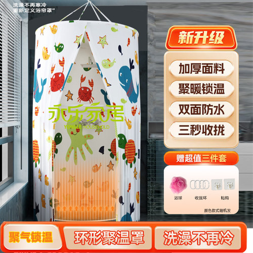 收拢快三拉链加厚保温成人浴罩