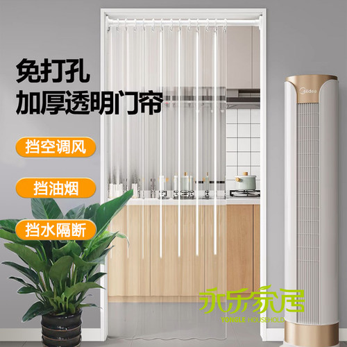 透明隔断帘挡水挡空调冷气防尘门帘厨房挡油烟浴室客厅定制宽100