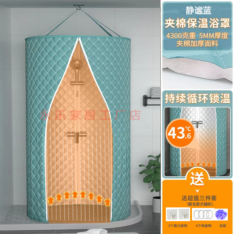 钛银锁温浴罩圆形浴帐加密加厚防水聚气冬天家用洗澡泡澡月子蒸澡
