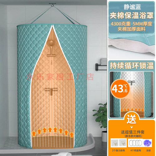 钛银锁温浴罩圆形浴帐加密加厚防水聚气冬天家用洗澡泡澡月子蒸澡