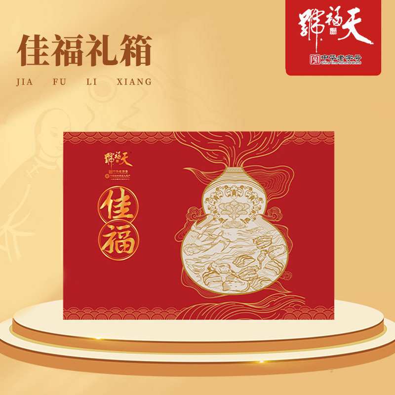 天福号熟食年货礼盒佳福即食卤牛肉酱肘子过新年送长辈老北京特产