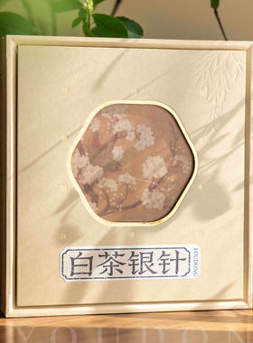 银针保温杯焖泡礼盒云南白茶特级