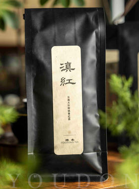 经典焦糖香滇红云南大叶种红茶