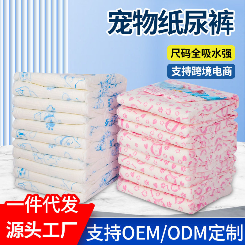 宠物纸尿裤尿不湿母狗公狗生理期宠物姨妈巾一次性宠物尿不湿,宠物/宠物食品及用品,生理裤,淘宝优惠券,粉丝福利购,淘宝优惠卷