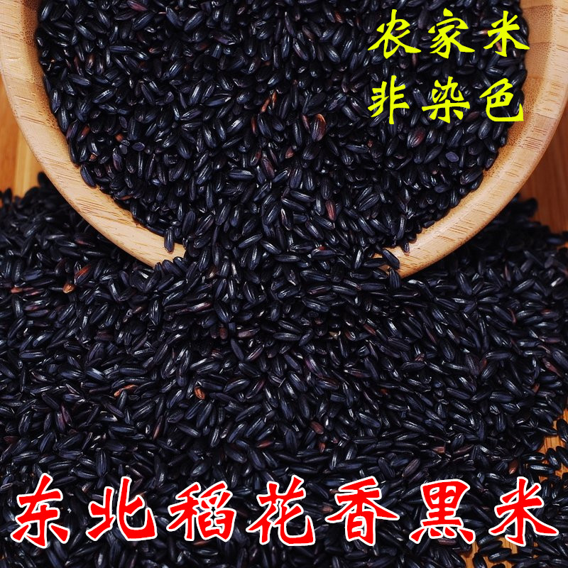 ºÚÃ×ÔÓÁ¸500g ÐÂÃ×Å©¼ÒÕý×ÚºÚÁú½¶«±±Î峣īÃ׺ÚÏãÃ×Öà