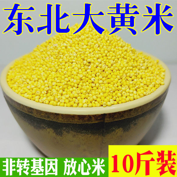东北大黄米自种粘糯黄米 粘黄米粽子米粘豆包黍子糜子米10斤装在类目 粮油米面/南北干货/调味品, 米/面粉/杂粮, 米类, 小米中 - 来自Buy2taobao.com提供专业的淘宝代购服务