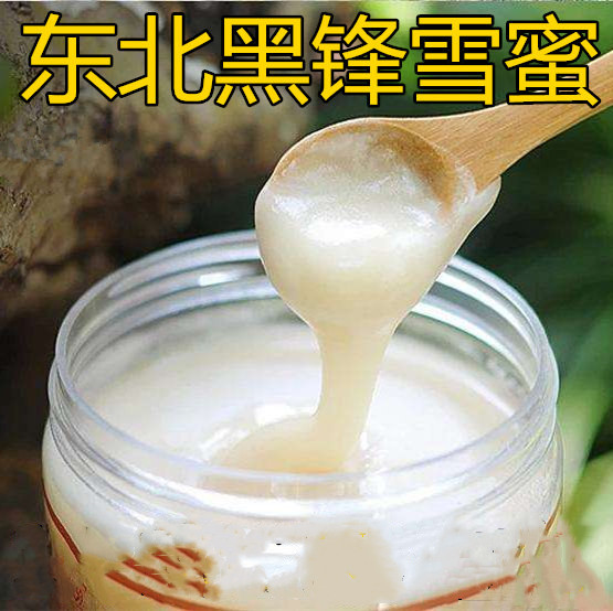 500克东北黑龙江黑蜂椴树雪蜜纯正农家自产蜂蜜白蜜