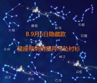 B9月6日隐藏款 星月传奇少女甜美星座柄刺绣星月吊坠领结短袖衬衫