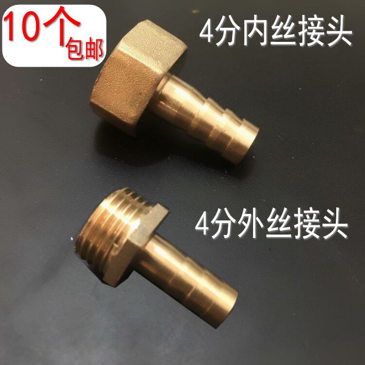 煤气管接头天然气管燃气管宝塔接头4分内外丝热水器管转接头带柄