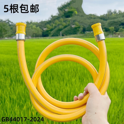 5根包邮燃气包覆软管煤气管国标