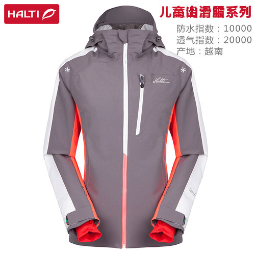 HALTI女防水透气保暖双板滑雪服