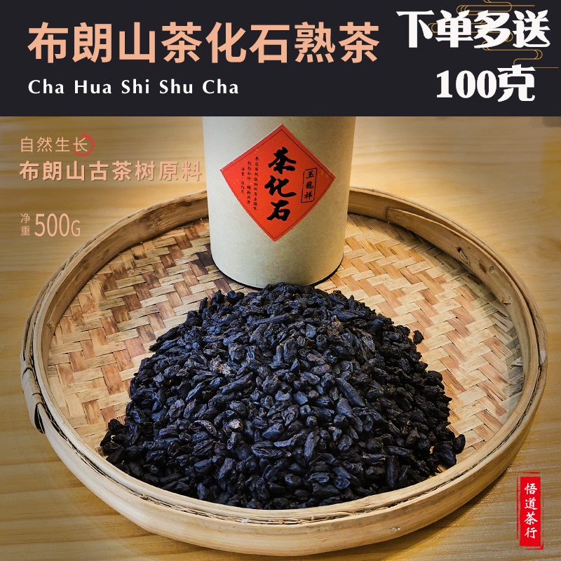 碎银子云南布朗山古树普洱茶熟茶化石散茶糯米香罐装500g热卖
