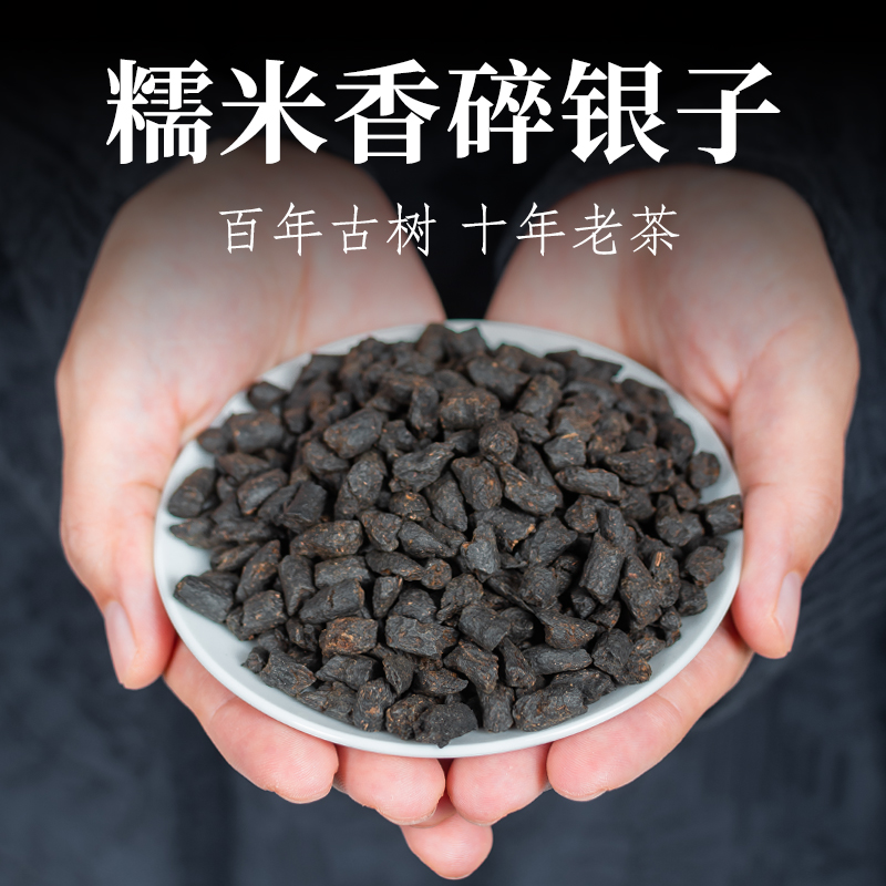 普洱茶正宗糯米特级礼盒装碎银子