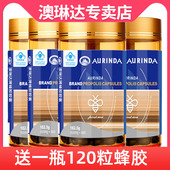 4瓶套餐 送120粒 澳洲进口蜂胶 粒 365粒 澳琳达牌蜂胶胶囊 500mg