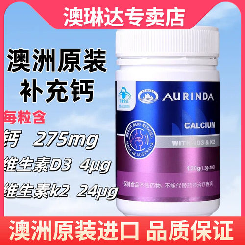 澳琳达钙加维生素D3维生素K2软胶囊液体钙澳洲进口成人中老年补钙