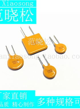 PPTC直插自恢复保险丝 60V/72V 3.75A RXEF375 JK60 WDS60 3750MA