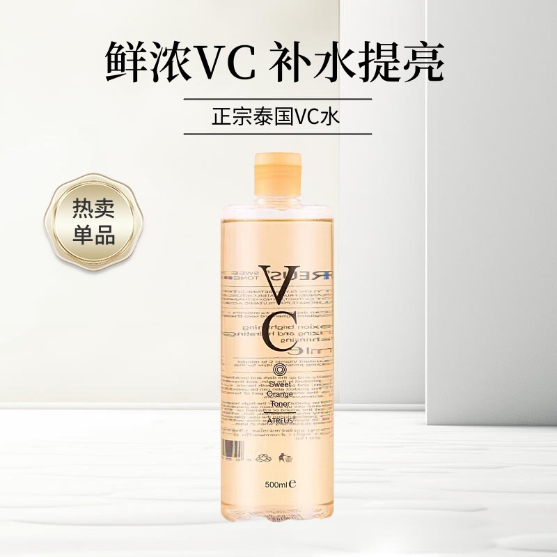 13年老店正品保障泰国AT甜橙VC水