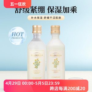 菲诗小铺金盏花水乳套装the face shop爽肤水乳液补水保湿正品