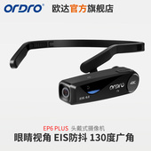 欧达EP6PLUS头戴式 摄像机运动影像记录DV家用防抖摄像仪