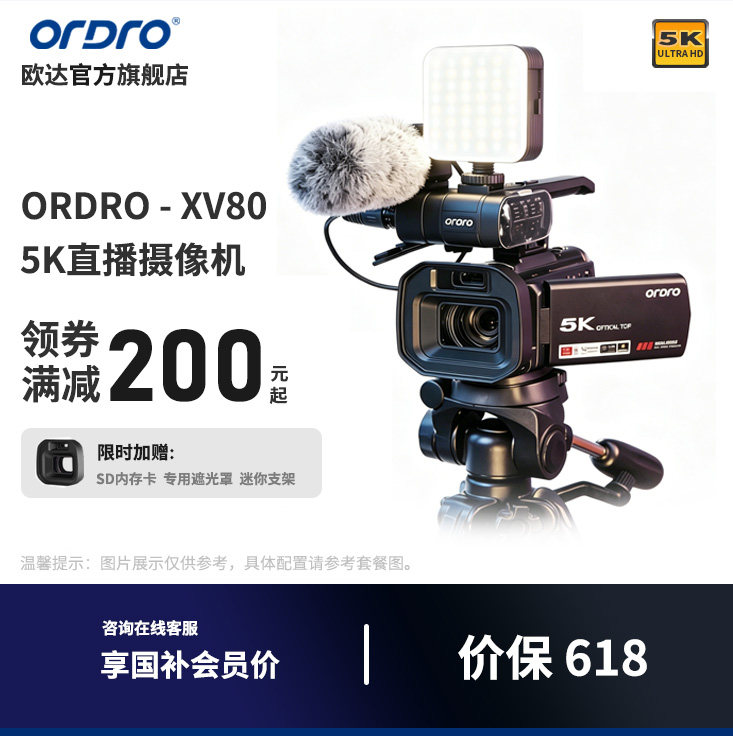 欧达XV80新直播摄像机5K摄录超清直播家用DV12倍光学变焦遥控夜摄