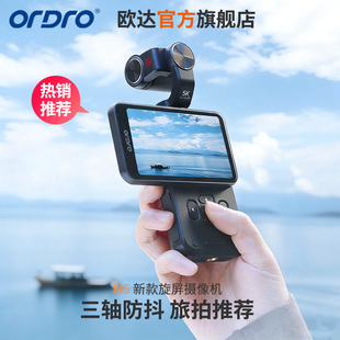欧达M5口袋摄像机手持云台小数码 相机旅拍防抖大屏长续航PocketDV