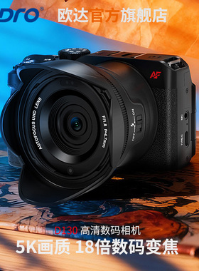 欧达D130数码变焦相机摄像机高清复古学生DV缩时录影旋转屏WiFi