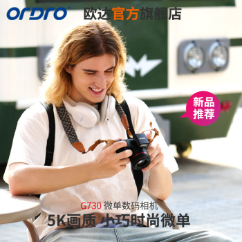 欧达G730新5K微单数码相机旋转屏CCD12倍光变学生家用入门摄像机