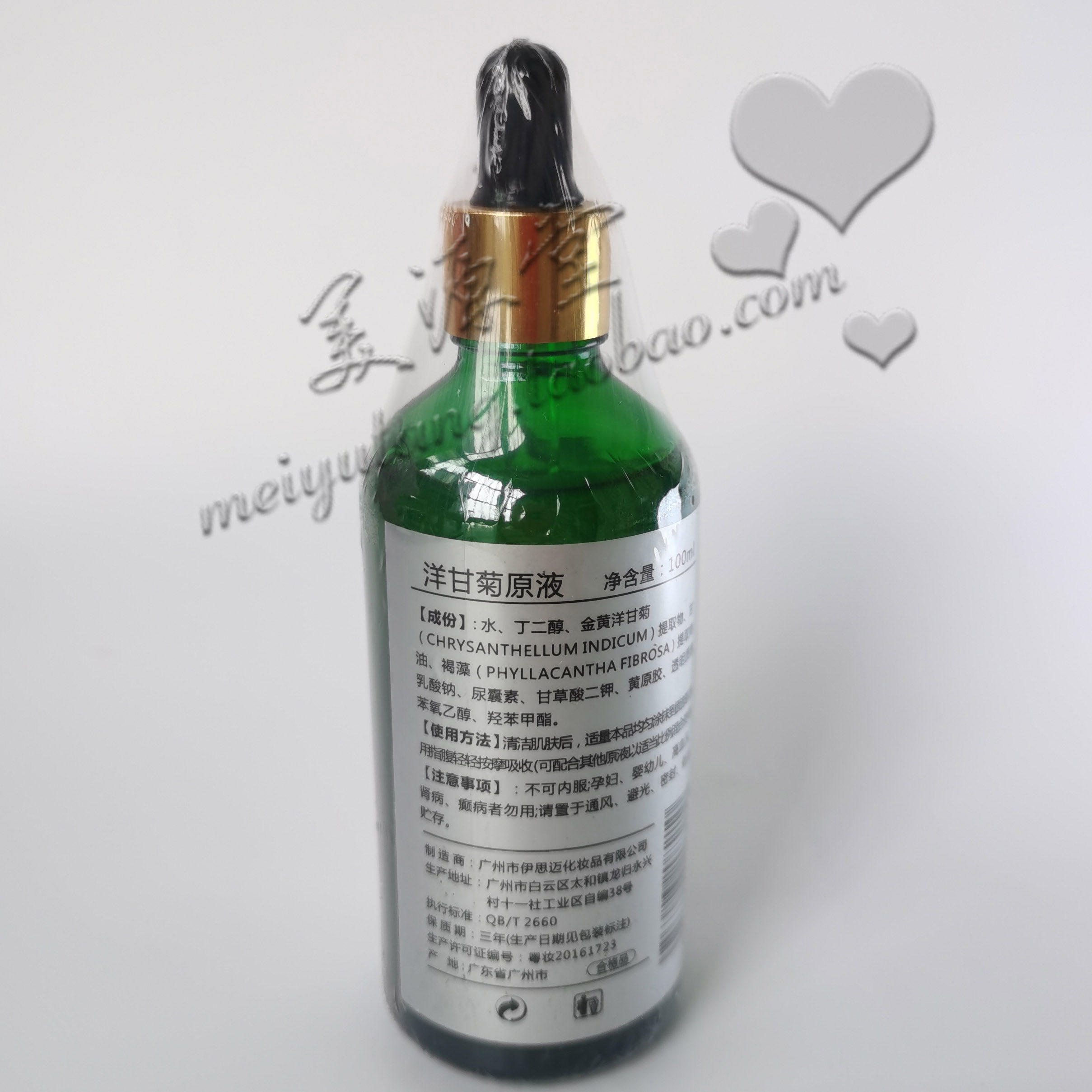 二十年老店 美容院 罗蔓蒂洋甘液态精华