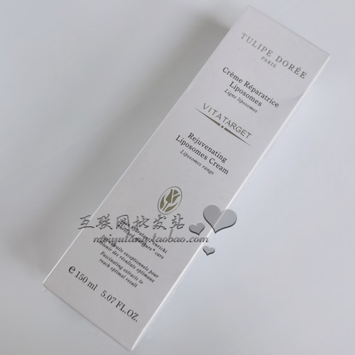 正品 法国Tulipe Doree赛诗微脂囊晶莹生机霜150ml (9156#）脸部