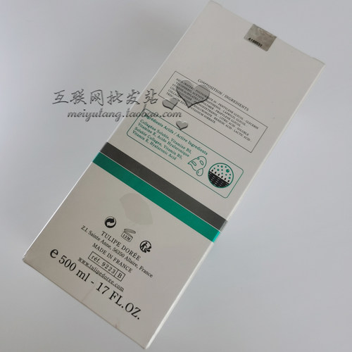 正品法国赛诗骨胶原面膜