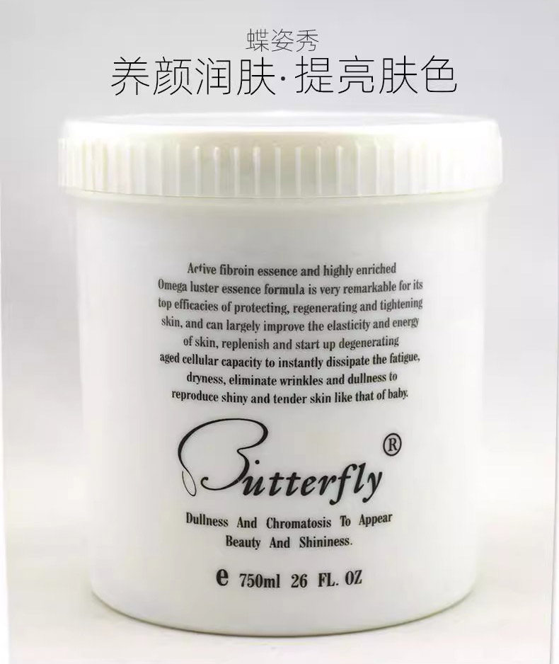 美容院同款 蝶姿秀活肤软膜粉 750g 正品包验货