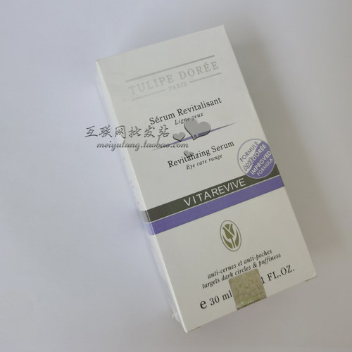 正品法国赛诗眼部修护精华素6607