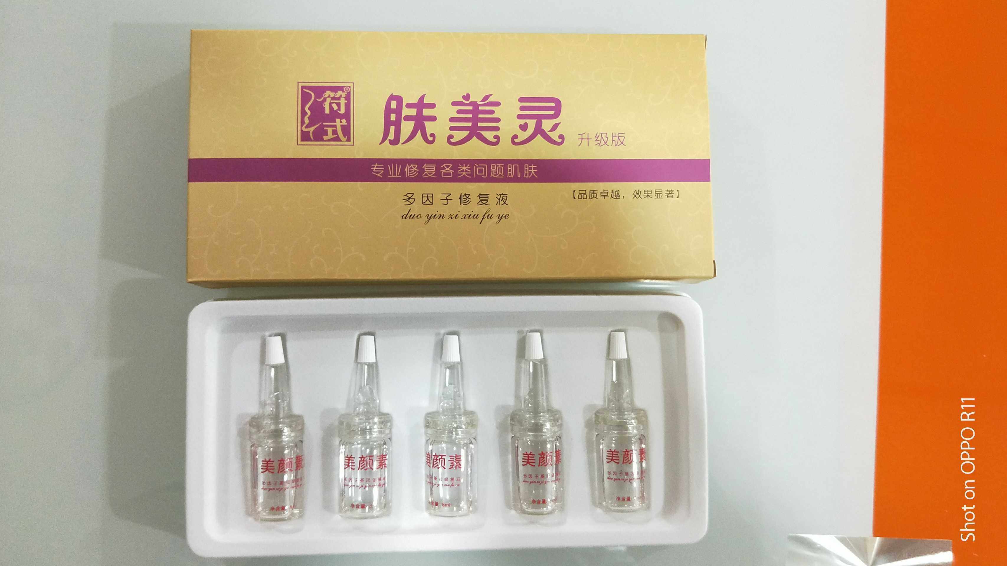 包邮 符式肤美宁娇源多因子修复原液祛红血丝修复,美容护肤/美体/精油,液态精华,淘宝优惠券,粉丝福利购,淘宝优惠卷