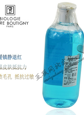 法国原装进品 法国凝诗柔肤舒缓静肤水500ml P13618