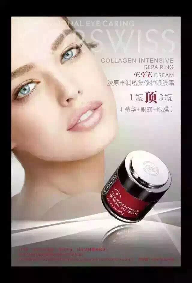 皇冠正品*可瑞斯胶原丰润密集修护眼膜霜50g