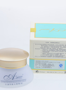 专柜正品 安诗尔防护隔离滋养霜（紫色）30ml