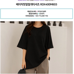 大码 圆领纯棉宽松舒适短袖 女装 新款 T恤特8 2026靓丽早春装 韩国代购