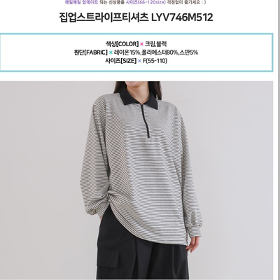 韩国代购大码女装2025靓丽冬装新款翻领拉链半开襟条纹加绒卫衣特