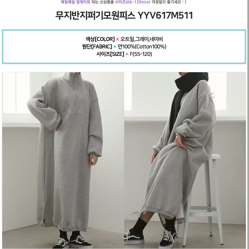 韩国代购大码女装2025靓丽冬装新款立领拉链半开襟卫衣加绒连衣裙