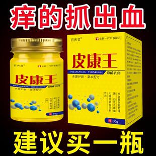 老牌子正品止痒特效药皮肤瘙痒湿疹根去顽固皮炎抑菌乳膏