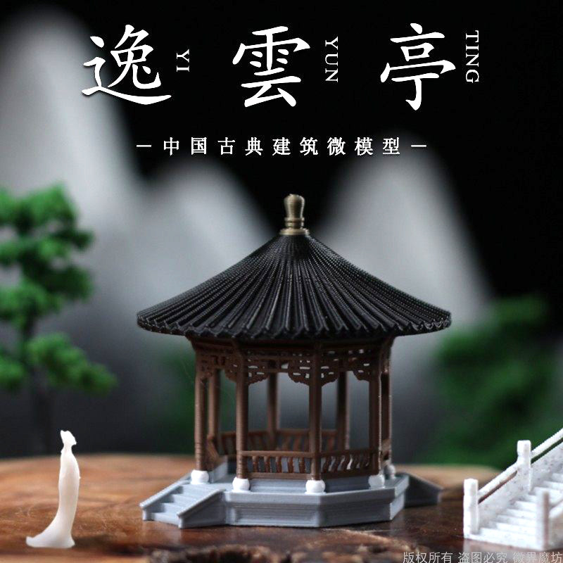 古典建筑凉亭模型假山鱼缸水陆盆景水造景微景观迷你圆亭装饰摆件图片