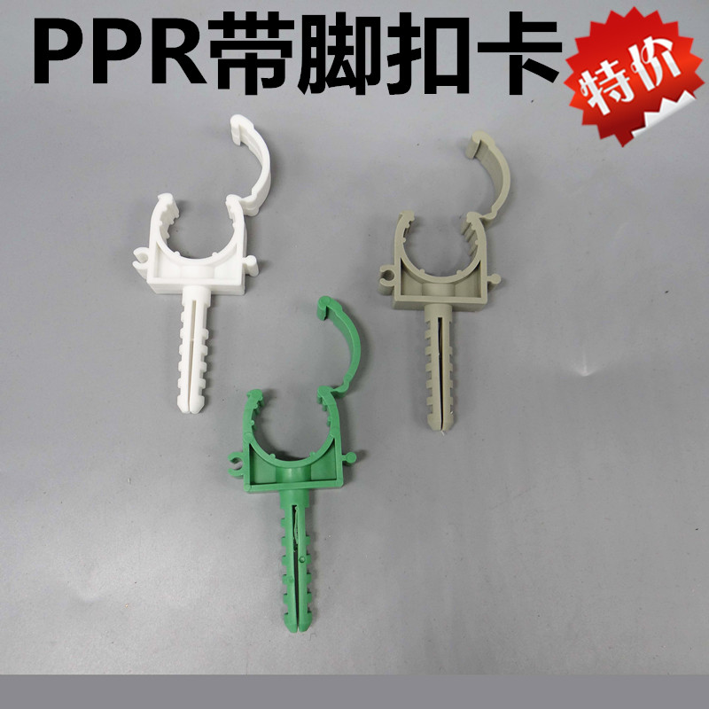ppr扣卡管卡25带脚卡子32水管固定卡20加高脚卡黄色绿灰卡箍管夹