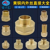 6分 异径铜内外丝直接 转接1分2分3分4分内外丝 大小头 1寸2 变径