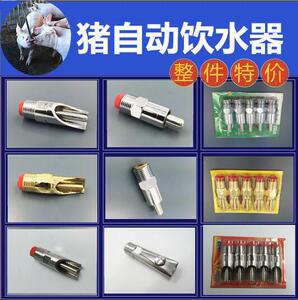 喂猪养殖自动饮水器整件特价