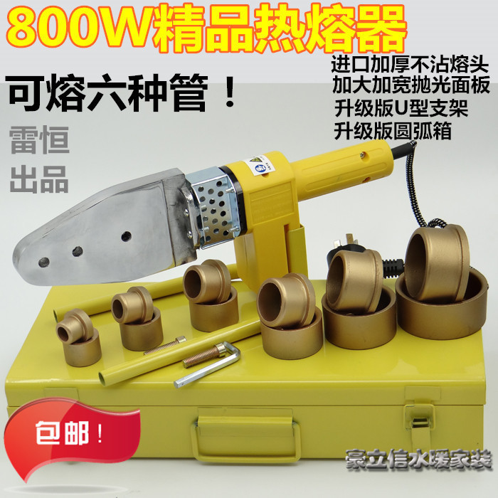 特价 雷恒特热熔器PPR20-63水管焊接热熔机 塑料管焊接器 烫 家装主材 其它卫浴配件 原图主图