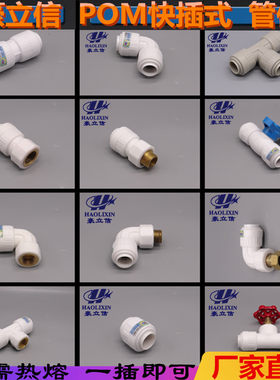 PPR水管快速接头三通管件快插20