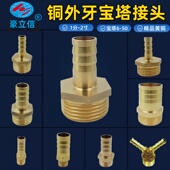 铜4分水气软管煤天然气宝塔格林快插接头1分2分3分1寸外丝宝塔嘴